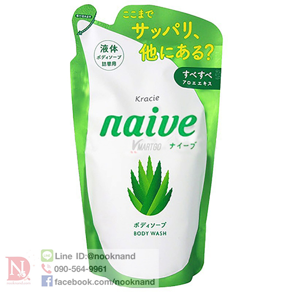 NAIVE BODY WASH (ALOE) REFILL 380 ml. สำหรับผิวแพ้ง่าย