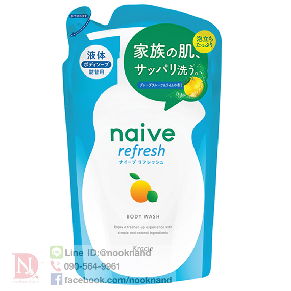 NAIVE  REFRESH BODY WASH REFILL  380 ml. สูตรรีเฟรส หอมสดชื่น