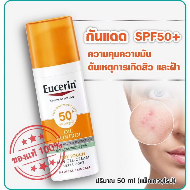 Eucerin Sun Dry Touch ACNE Oil Control Sun Gel Cream SPF50+ ขนาด50 ml. กันแดดสำหรับผิวหน้า ผิวเป็นสิว แพ้ง่าย ไวต่อแดด กันแดดสูตรควบคุมความมันเพื่อผิวมันเป็นสิวง่าย ลดจุดด่างดำ ฝ้าแดดฝังลึก ผสานคาร์นีทีนช่วยควบคุมความมันระหว่างวัน ได้ยาวนานถึง 8 ชม. ช่วยล