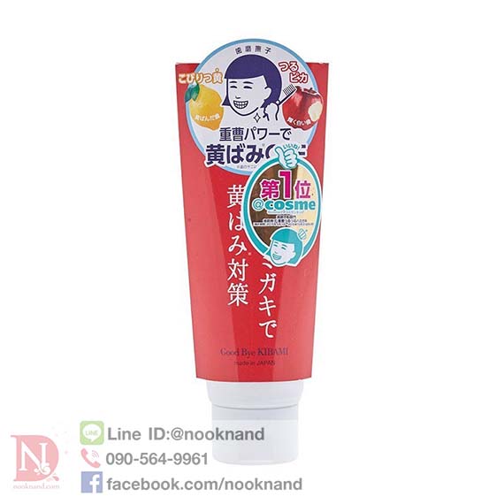 HAMIGAKI NADESHIKO BAKING SODA TOOTHPASTE 140 กรัม  ยาสีฟัน keana