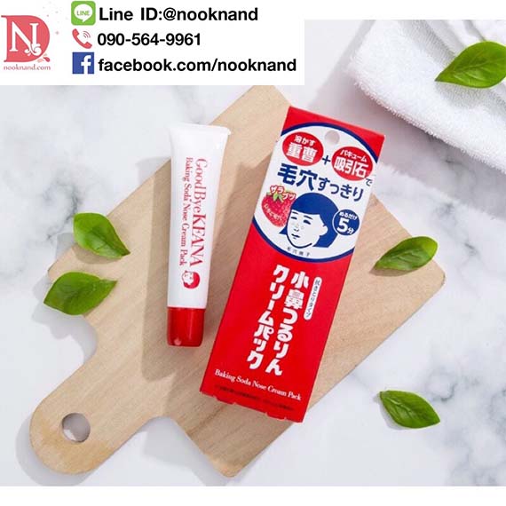 KEANA Baking Soda Nose Cream Pack15g. ครีมกำจัดสิวเสี้ยน