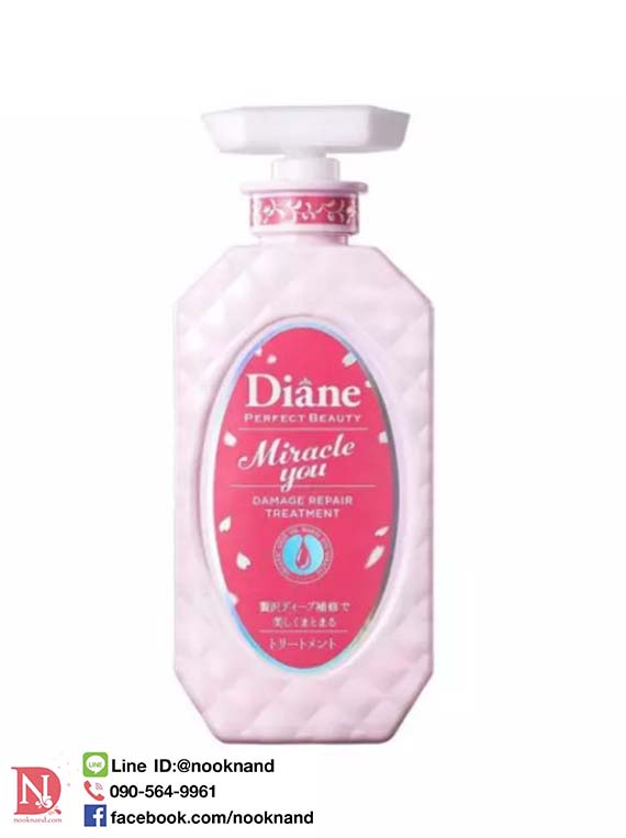 Diane Miracle You Sakura Shampoo 450Ml / ไดแอน มิราเคิลยู ซากุระ แชมพู 450มล