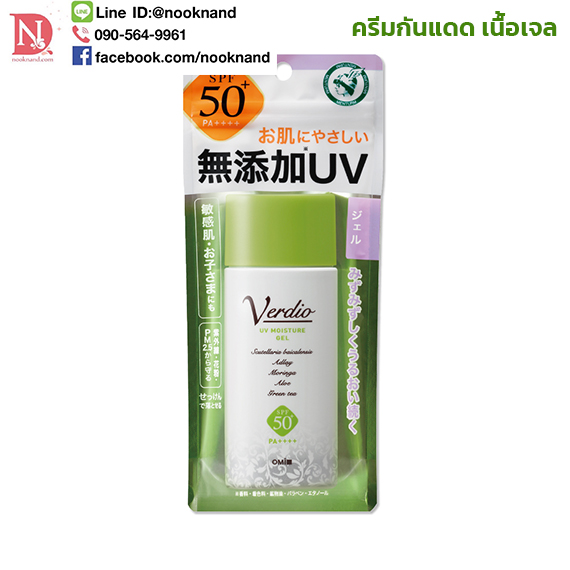 VERDIO UV MOISTURE GEL SPF50+ PA++++ 80 g