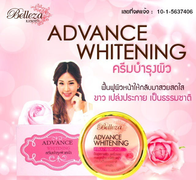 Belleza Advance Whitening เบลลิซ่า แอ๊ดวานซ์ ไวท์เทนนิ่ง 15 กรัม 1 กล่อง