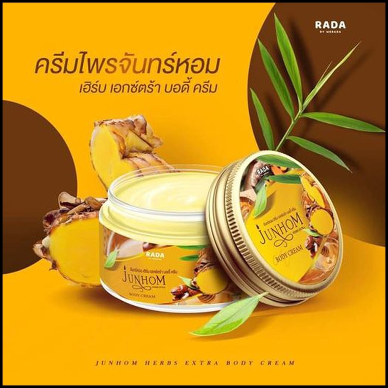 ครีมไพรจันทร์หอม junhom Herbs Extra body cream 