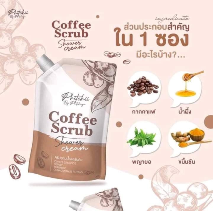 ครีมอาบน้ำสครับผิวพิชชี่ กลิ่นกาแฟ  Phitchii coffee scrub shower cream  ผลิตภัณฑ์อาบน้ำสครับผิว