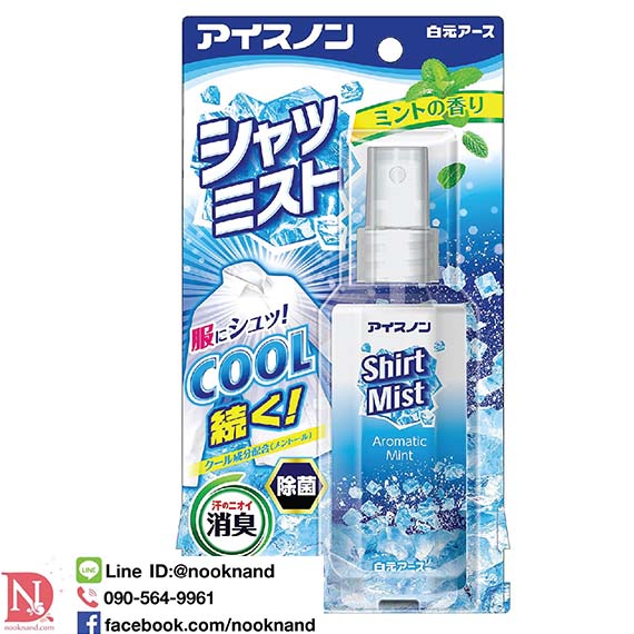 ICENON COOL SHIRT MIST (MINT) 100 ml / ไอซ์นอน คูล เชิ้ต มิสต์ (มิ้นต์) 100 มล.