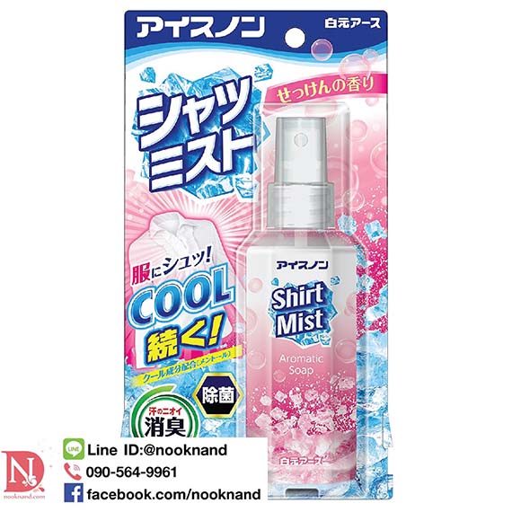 ICENON COOL SHIRT MIST (SAVON) 100 ml / ไอซ์นอน คูล เชิ้ต มิสต์ (ซาวอง) 100 มล.