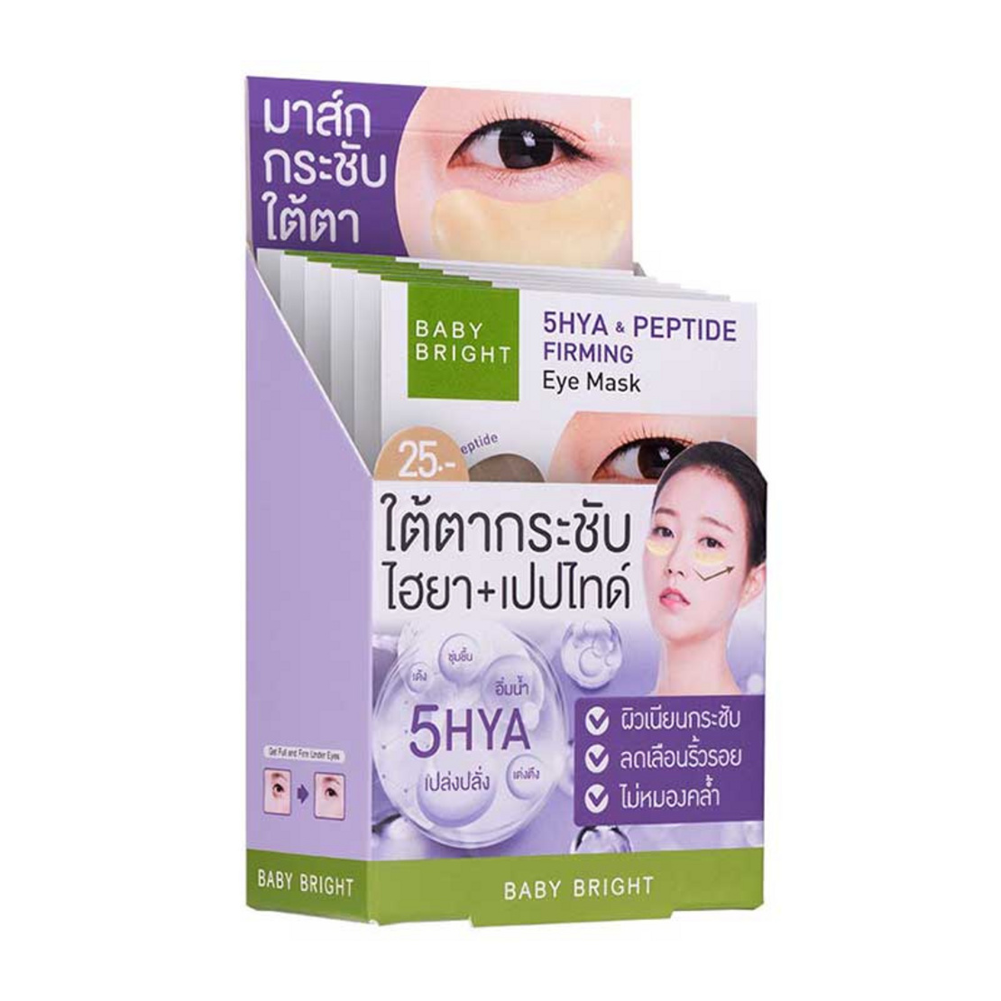 BABY BRIGHT ไฟว์ไฮยาแอนด์เปปไทด์เฟิร์มมิ่งอายมาส์ก 2.5G X 6 คู่ เบบี้ไบร์ท ไฟว์ ไฮยา แอนด์ เปปไทด์ เฟิร์มมิ่ง อาย มาส์ก สัมผัสประสบการณ์การบำรุงบริเวณรอบดวงตาสุดพิเศษด้วยแผ่นมาส์กสีทอง