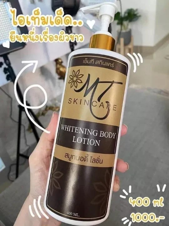 ของแท้ 100% MT skincare โลชั่น MT โลชั่นเอ็มที