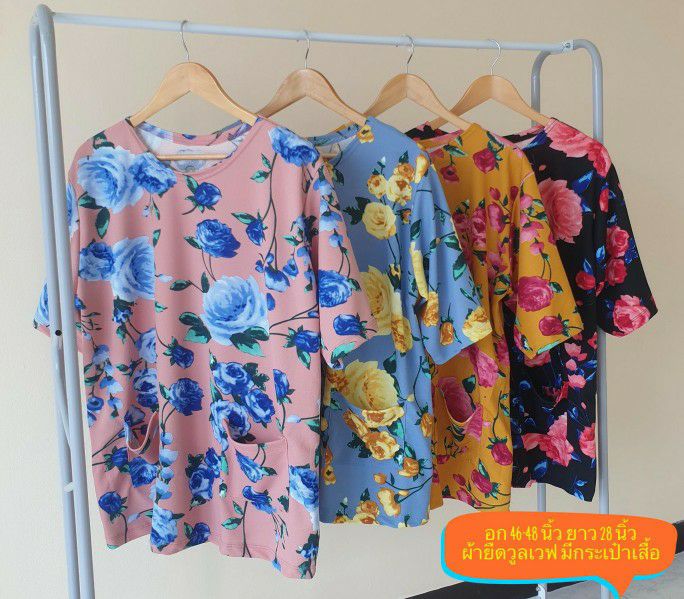 เสื้อสาวอวบ ผ้าวูลเวฟ อก46-48 นิ้ว