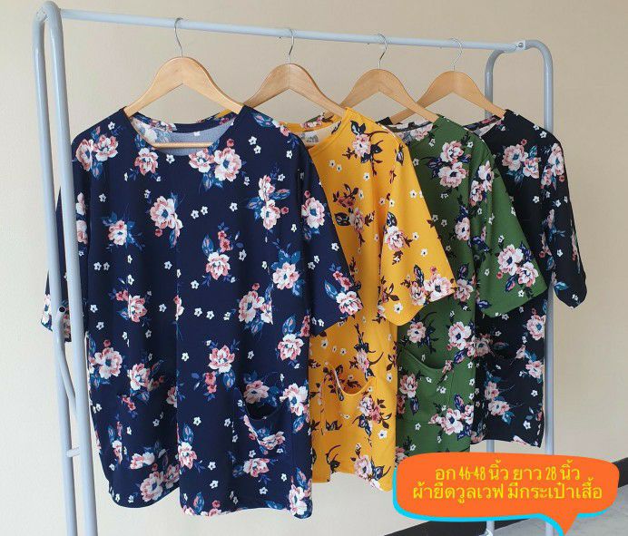 เสื้อสาวอวบ ผ้าวูลเวฟ อก46-48 นิ้ว
