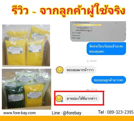 รีวิว ยาหม่องแบบกิโล สูตรโอสถทิพย์ - เข้มข้น สำหรับร้านนวดทั้งในประเทศและต่างประเทศ 