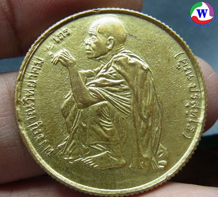พระเครื่อง เหรียญขอบสตางค์ หลวงพ่อคูณ วัดบ้านไร่ พิธีตัดลูกนิมิต วัดบ้านไร่ ปี 2536 กะไหล่ทอง