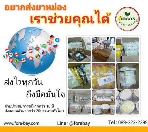 รีวิว ยาหม่องแบบกิโล สูตรโอสถทิพย์ - เข้มข้น สำหรับร้านนวดทั้งในประเทศและต่างประเทศ 