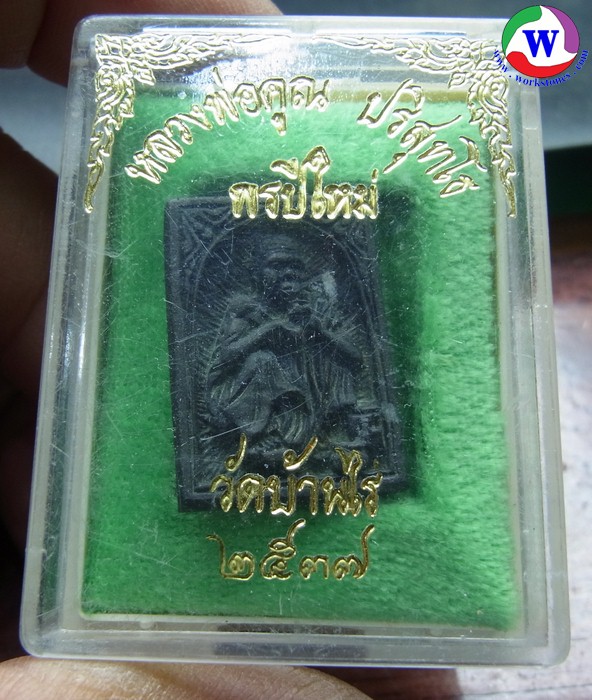 พระเครื่อง เหรียญพรปีใหม่ หลวงพ่อคูณ ปริสุทโธ ปี 2539 ทองแดง