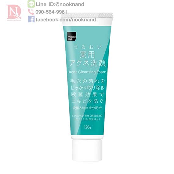 MatsuKiyo Acne Cleansing Foam  สูตรรักษาสิว