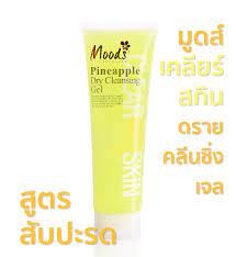 มูดส์ เคลียร์ สกิน ไพน์แอ๊ปเปิ้ล ดราย คลีนซิ่ง เจล MOODS CLEAR SKIN PINEAPPLE DRY CLEASING GEL สูตรสับปะรด ลดหมองและช่วยลดริ้วรอย 