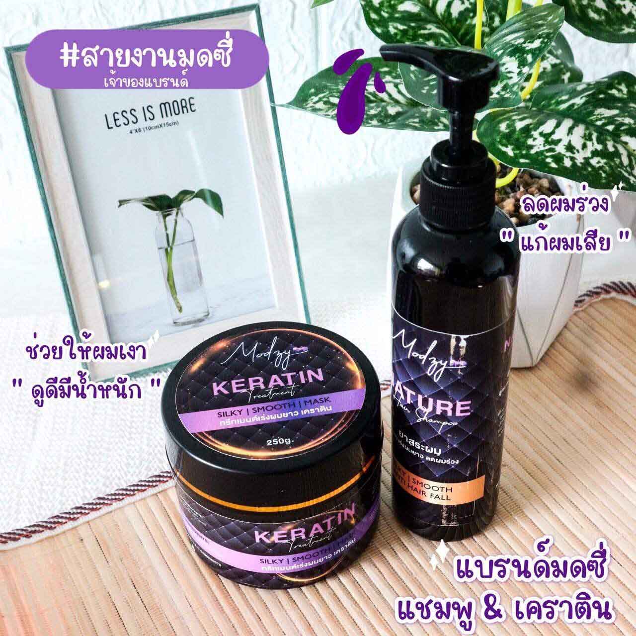 Modzy มดซี่ แชมพู+ทรีทเม้นท์ สูตรเคราตินสด สูตร 2 