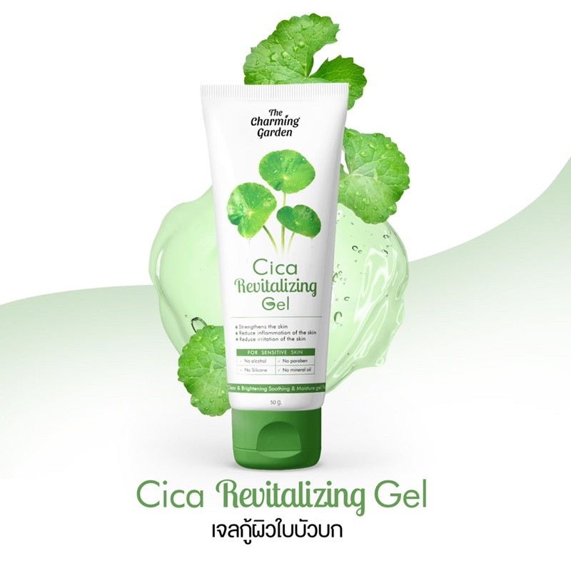 เจลกู้ผิว Cica Revitalizing Gel  ขนาด 50 กรัม  ลดสิวอักเสบ สิวติดสาร