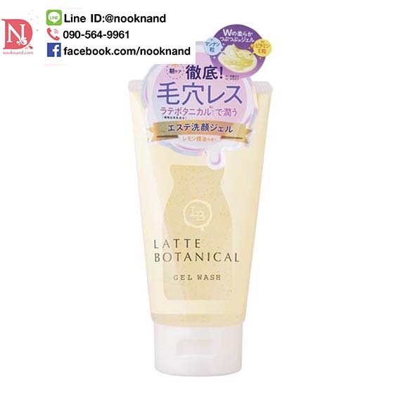 Latte Botanical Beauty Treatment Salon Facial Gel 150g