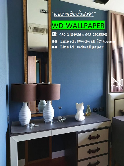 Home Design By WDwall ตกแต่งบ้านสวยด้วย wallpaperติดผนัง