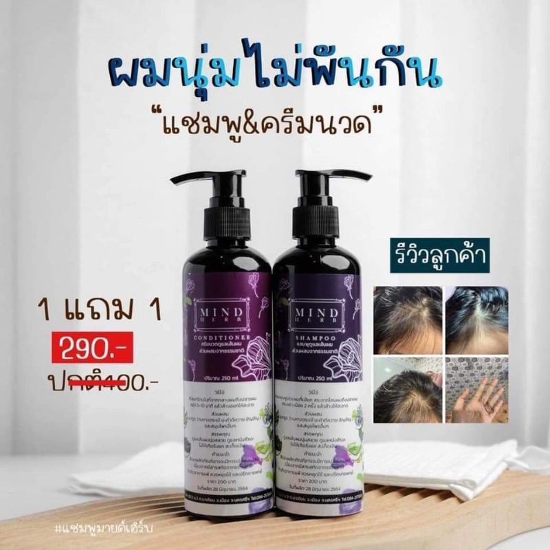 แชมพูคุณศรี 1แถม1 แชมพูอัญชัน+ทรีตเมนท์ : KhunSri Butterfly Pea Herbal Shampoo + Treatment