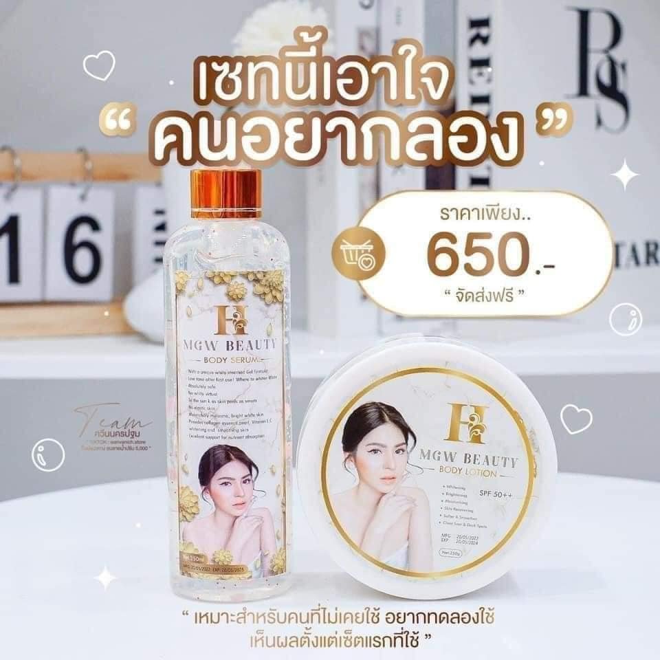 Magic white body lotion ครีม + เซรั่ม ครีมนำเข้าจากกัมพูชา ครีมเขมรของแท้ 100% 