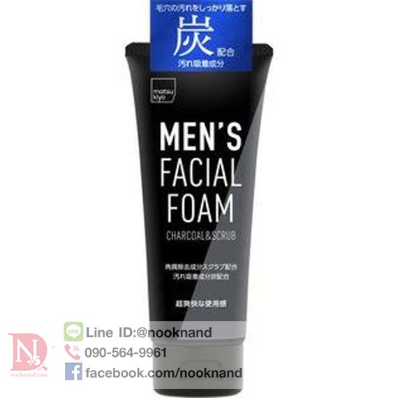 Matsukiyo Men's Facial Foam Charcoal&Scrub 120g. มัทซึคิโย ชาโครล สครับ โฟมล้างหน้าเพื่อผิวหน้าผู้ชาย จากญี่ปุ่น