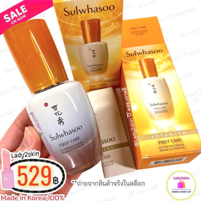 First Care Activating Serum 30 ml (ขวดแก้ว+กล่อง)