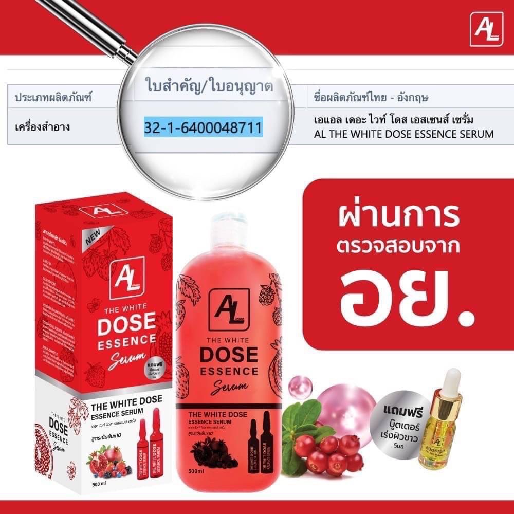 A L The White Dose Essence เดอะ ไวท์ โดส เอสเชนส์ เชรั่ม ( สูตรเข้มข้น X 10 )