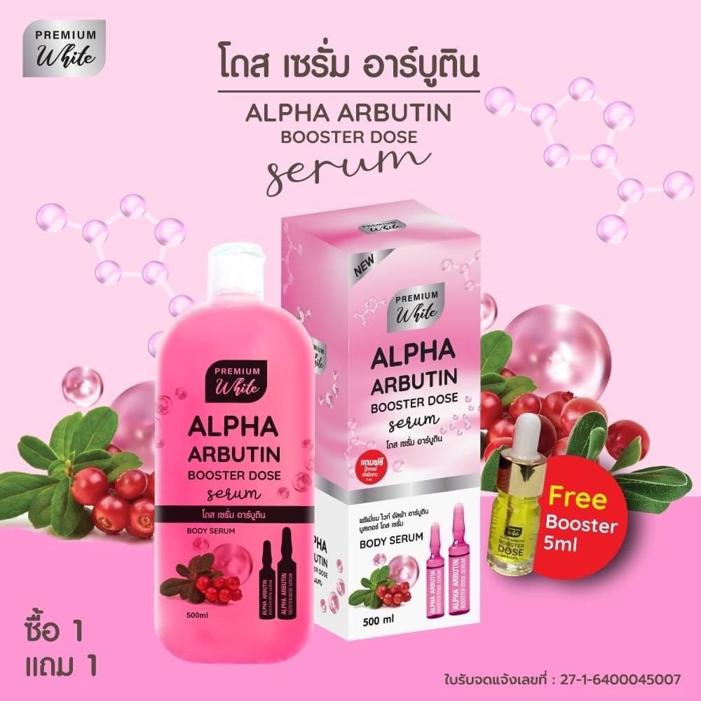 A L  Alpha Arbutine Booster Dose โดสเซรั่มอบูลติน เร่งผิวขาวใสไว X10