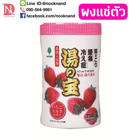 YU NO TAKARA STRAWBERRY MILK ผงแช่ตัวเวลาอาบน้ำ แบบออนเซน