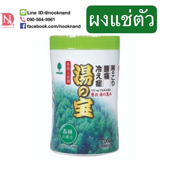 YU NO TAKARA FOREST 700 g / ยู โนะ ทาการะ ฟอเรสท์ 700 กรัมผงแช่ตัวเวลาอาบน้ำ แบบออนเซน