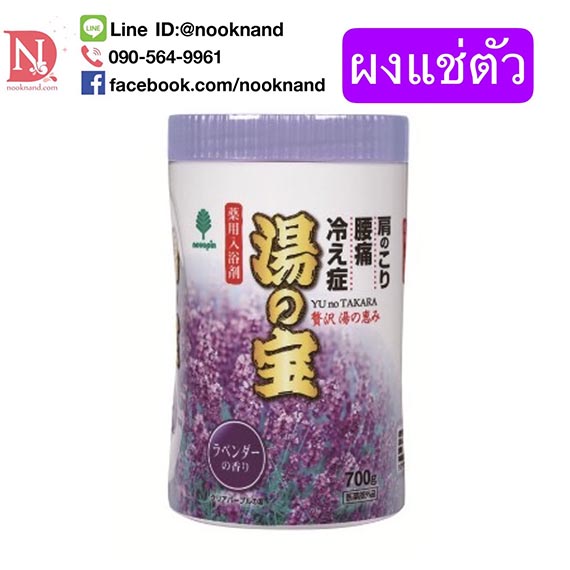 YU NO TAKARA LAVENDER 700 g / ยู โนะ ทาการะ ลาเวนเดอร์ 700 กรัม