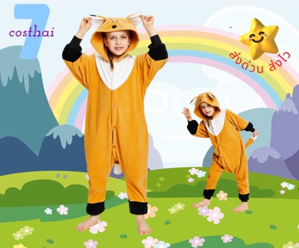 7C75 ชุดเด็ก ชุดมาสคอต ชุดนอนแฟนซี หมาจิ้งจอก Mascot Fox Costumes