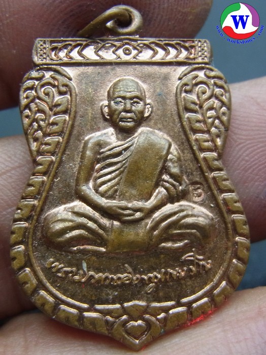 เหรียญสัจจะ บารมี หลวงพ่อทองพูน สำนักสงฆ์ถ้ำจำปาทอง ราชบุรี ปี 2557 ทองแดง T-7765