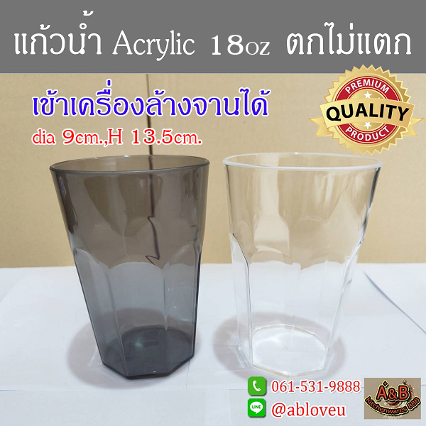 (1โหล)แก้วน้ำ 18oz Acrylic ตกไม่แตก GL33