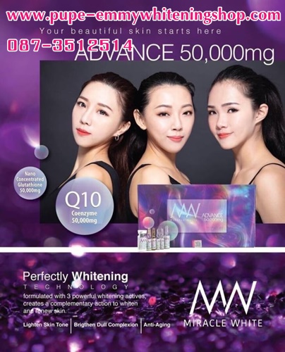 MW Miracle White Advance 50,000mg.ปรับสีผิวให้กระจ่างใสขาวออร่าเพิ่มความกระชับและความยืดหยุ่นของผิวลดเลือนริ้วรอยร่องลึกปกป้องผิวจากรังสียูวีกระตุ้นการสร้างคอลลาเจนสมานแผลและรอยแผลเป็น ลด ฝ้า กระ จุดด่างดำ ริ้วรอย