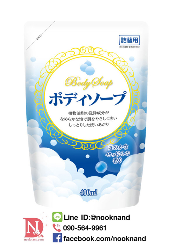 ANIMO BODY SOAP REFILL /  อนิโมะ บอดี้ โซป รีฟิล