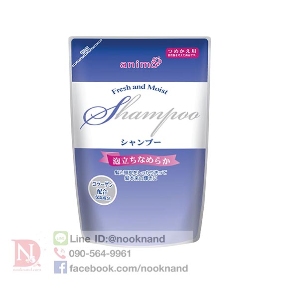 ANIMO FRESH & MOIST SHAMPOO REFILL / อนิโมะ เฟรช & มอยส์ แชมพู รีฟิล