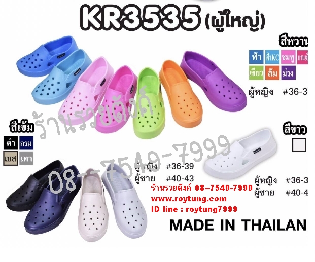 รองเท้าคัชชู KR3535 ใส่ในไลน์ผลิต