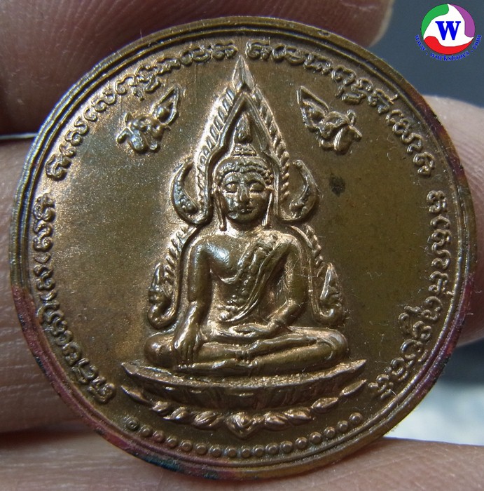 เหรียญพระพุทธชินราช 2 จักรพรรดิ์ ปี 2537 ทองแดง T-7894