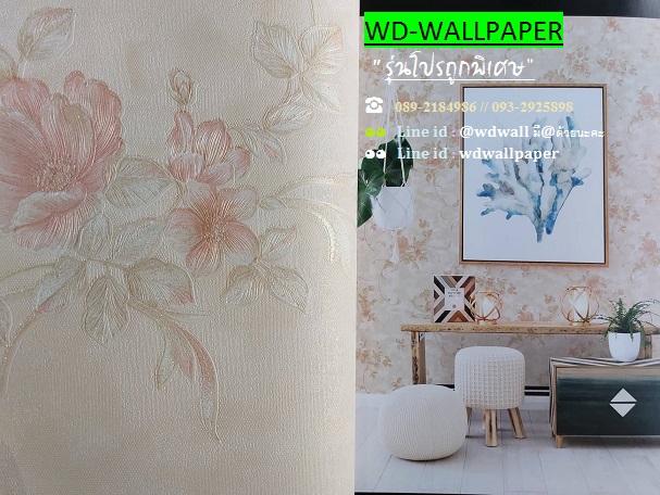 วอลราคาถููกพิเศษ