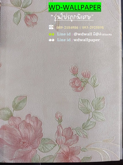 วอลราคาถููกพิเศษ