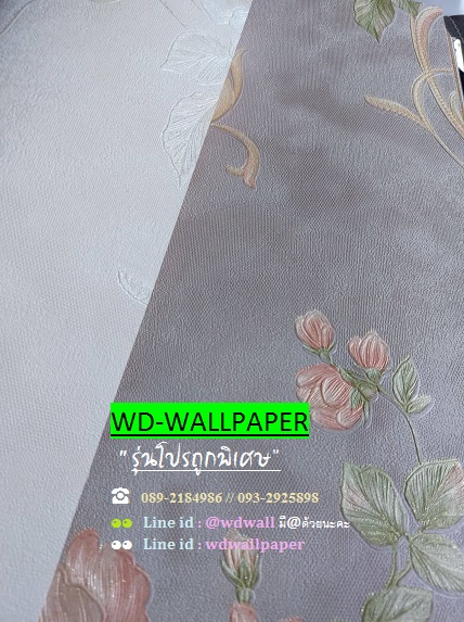 วอลราคาถููกพิเศษ