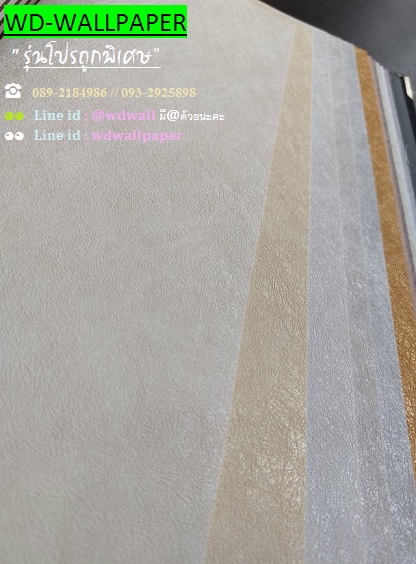 วอลราคาถููกพิเศษ