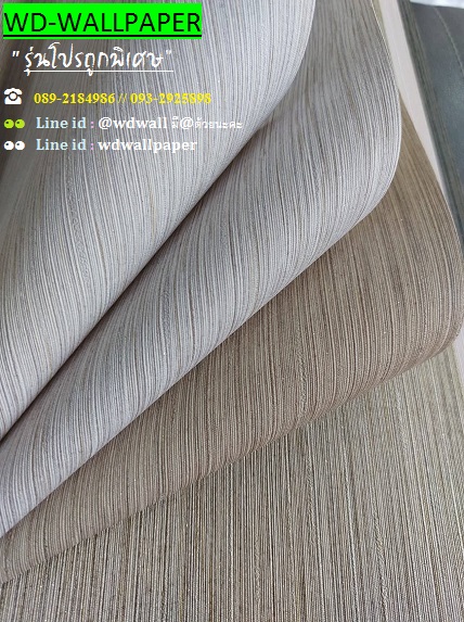 วอลราคาถููกพิเศษ