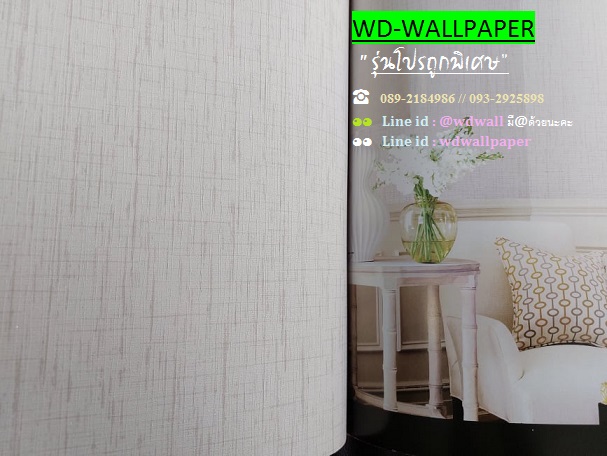 วอลราคาถููกพิเศษ