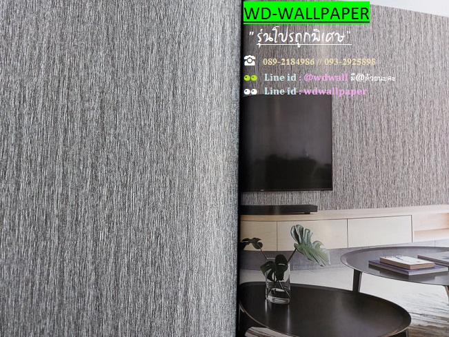 วอลราคาถููกพิเศษ